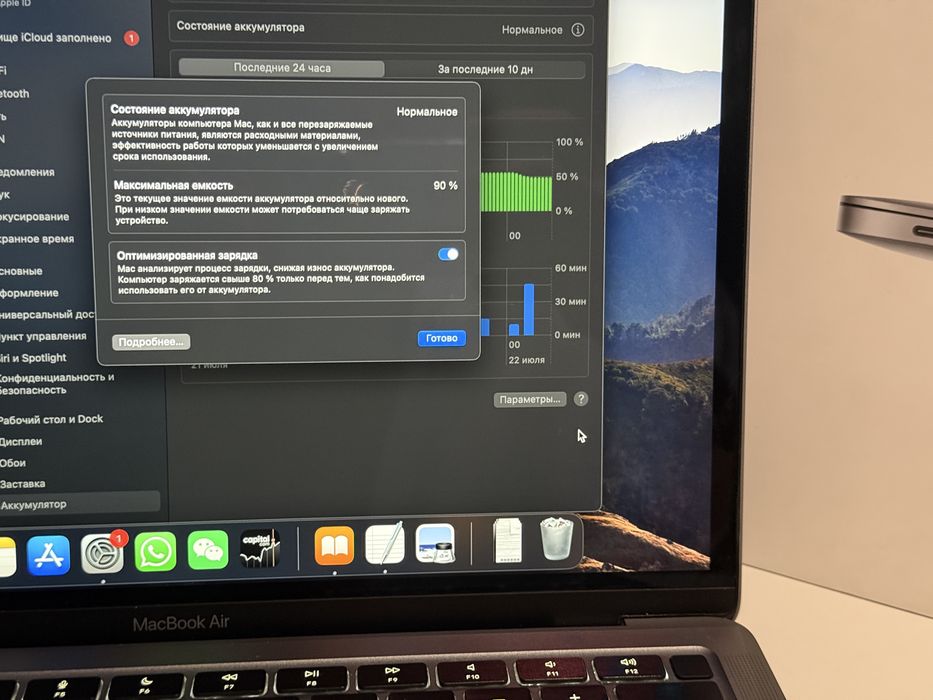 MacBook 13 M1