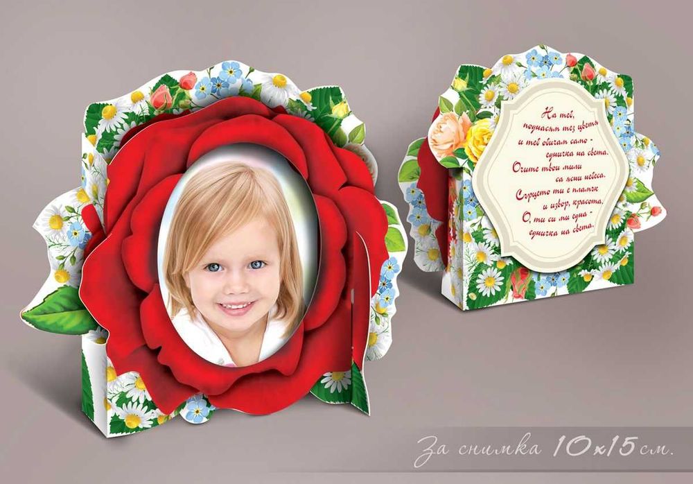 3-Д картички за 8-ми март