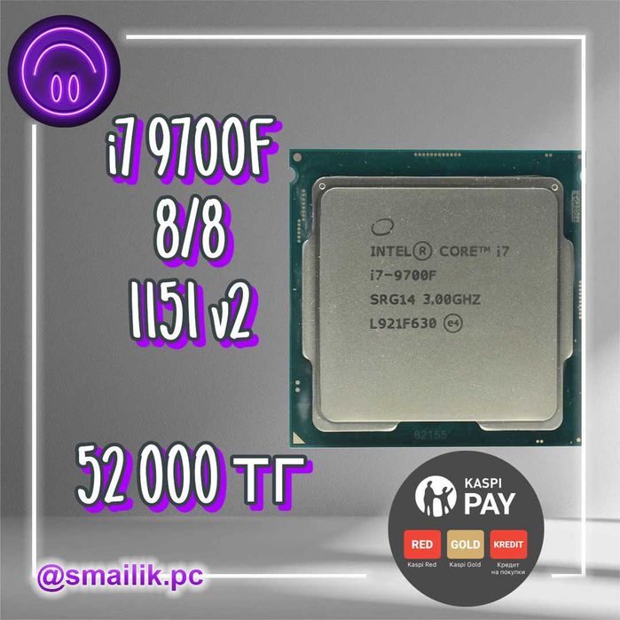 Intel core i7 9700F\1151v2\Гарантия