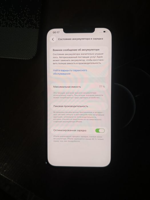 Iphone 12 Pro Max rangi Koʻk, Telefon sotiladi