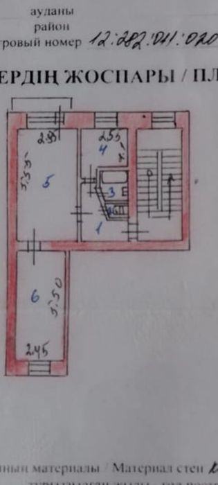 2 бөлмелі пәтер сатылады