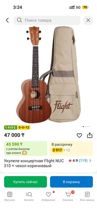 Укулеле  flight новый