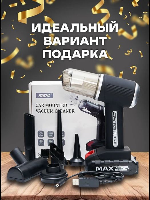 Беспроводной пылесос