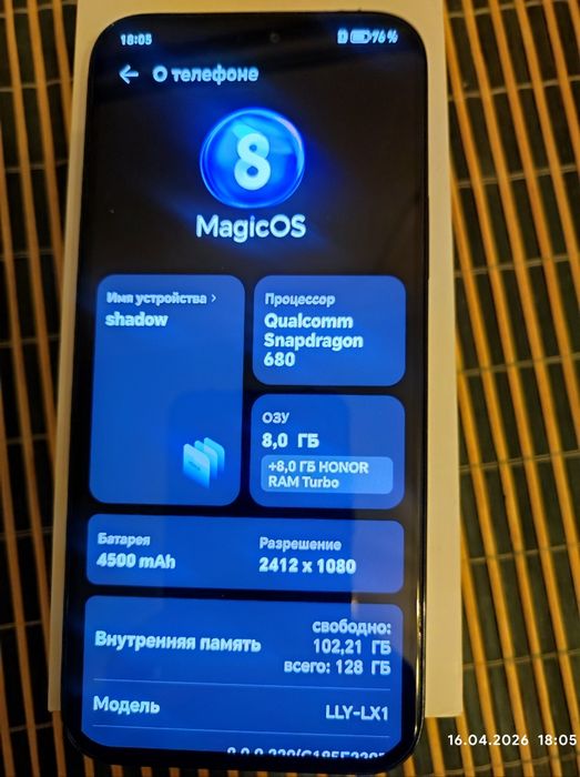 HONOR X8b 8/128 никаких проблем