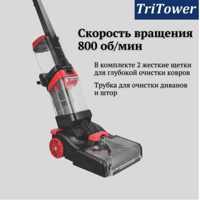 Пылесос TriTower TT-009K