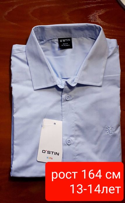 Новая рубашка OSTIN на подростка