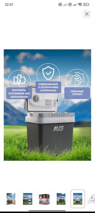 Продам авто холодильник