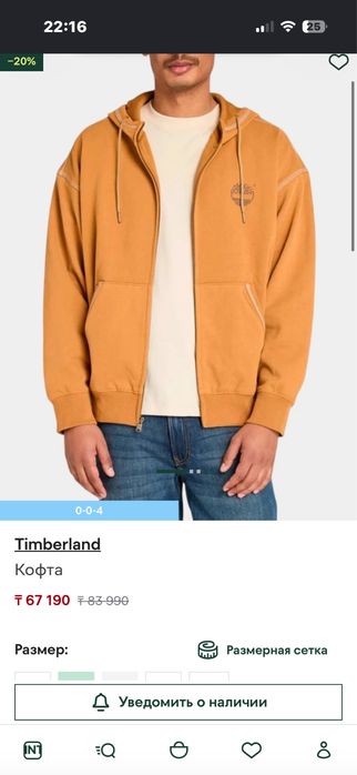 Timberland hoodie
