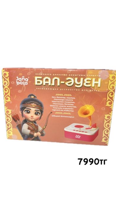 Детский игрушки