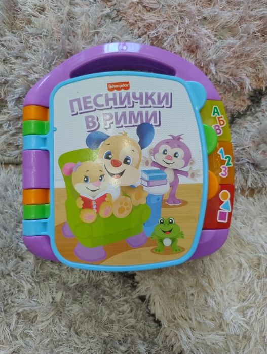 Fisher price български фишър прайс