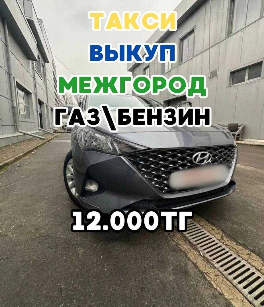 Аренда авто, такси с выкупом, без залога - Аренда авто Алматы на Olx