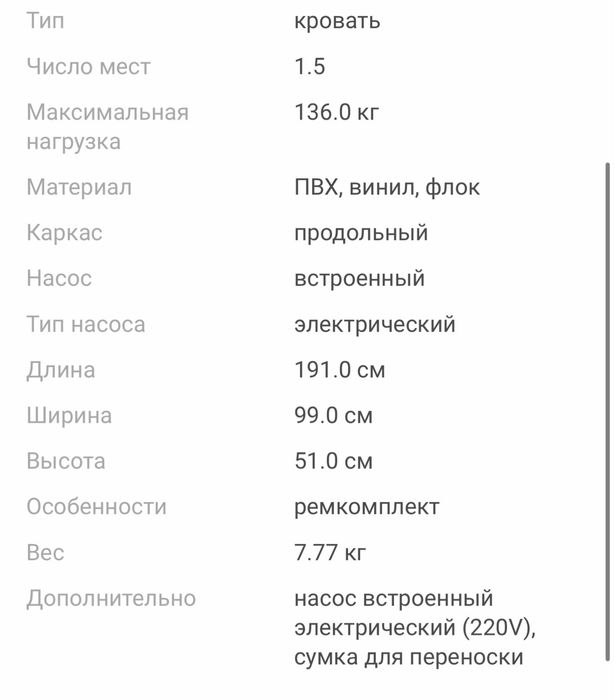 Надувной матрац в идеальном состояние