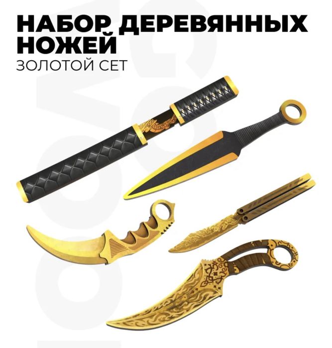 Набор деревянных ножей из Standoff 2