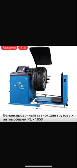 Подьемник , станок