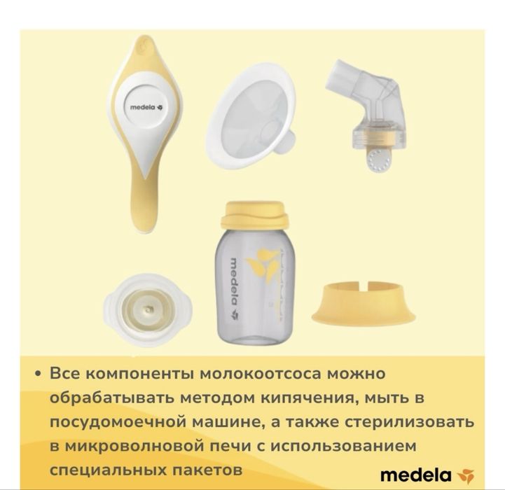 Ручной молокоотсос Medela
