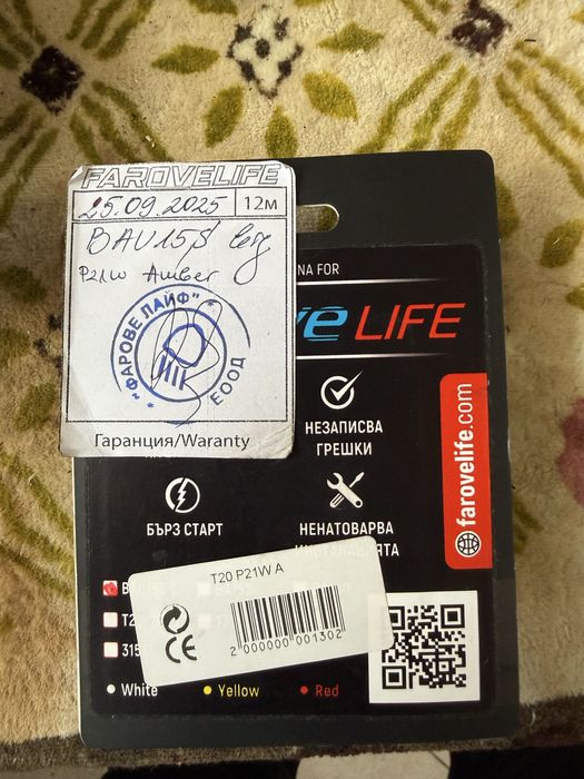 Крушки за мигачи