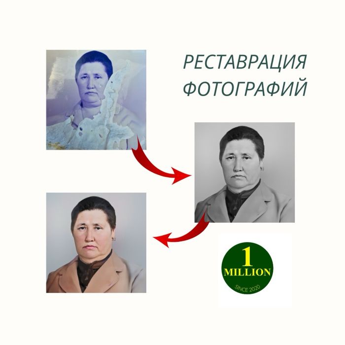 Реставрация фото! Восстановление старых фотографий!