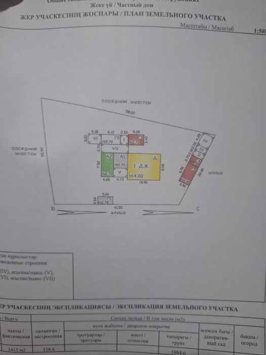 Продам дом в Отенай(Заря)