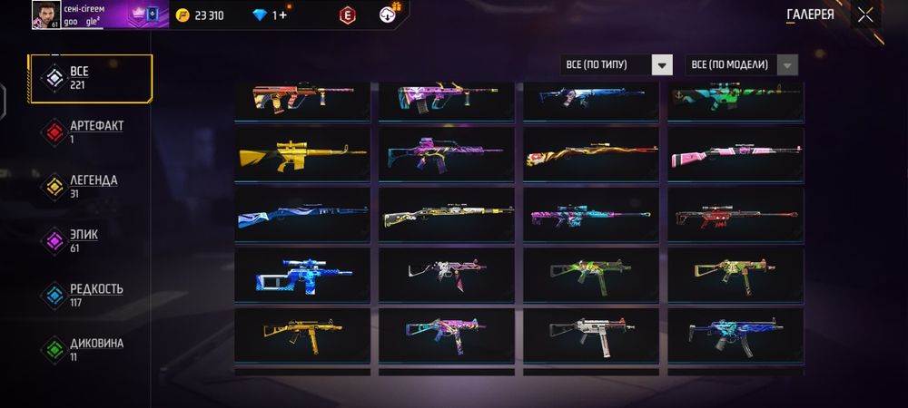 Фф акк на обмен ..