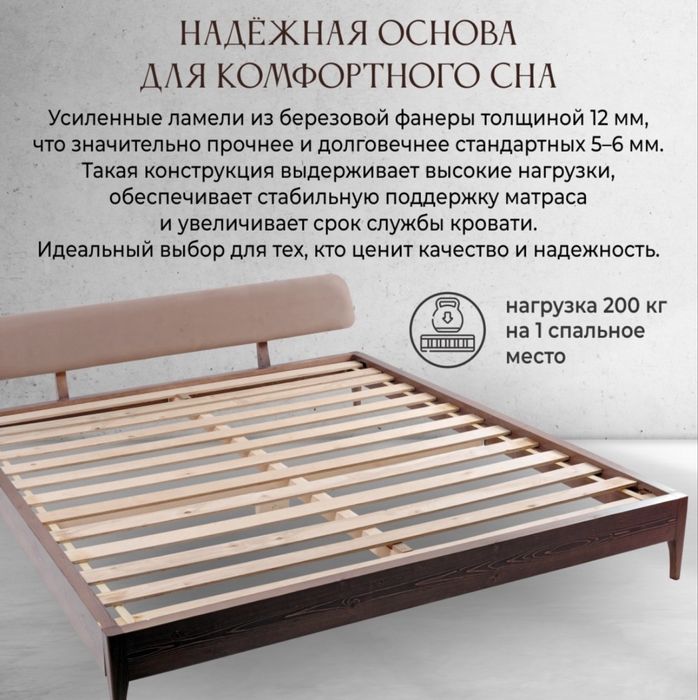 Кровать деревянная полутораспальная