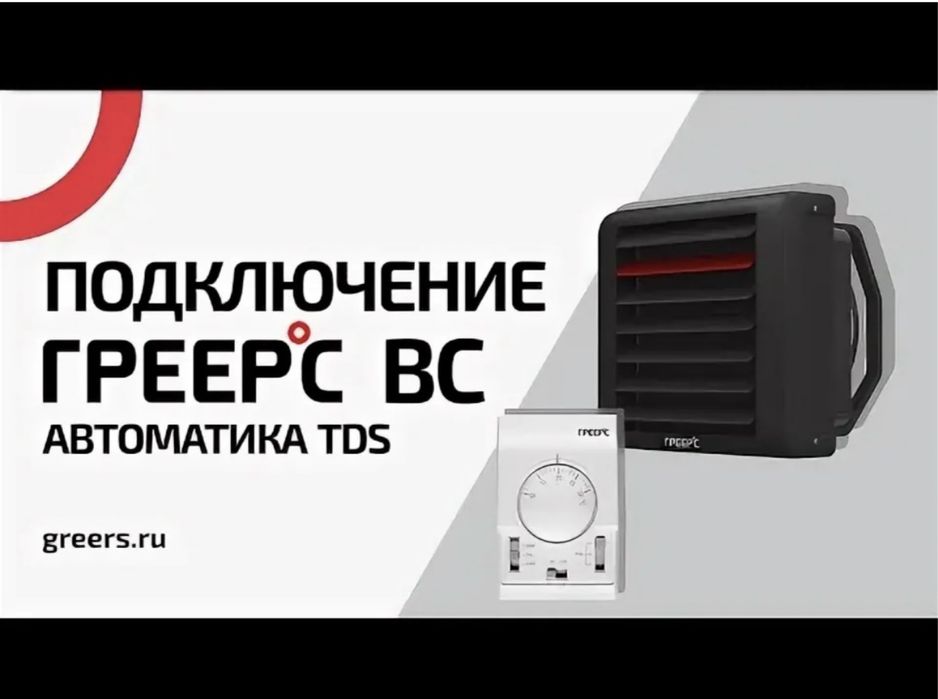 ОТОПЛЕНИЕ Проектирование Продажа  Монтаж  ТЕПЛОВЕНТИЛЯТОРОВ 5 ЛЕТ