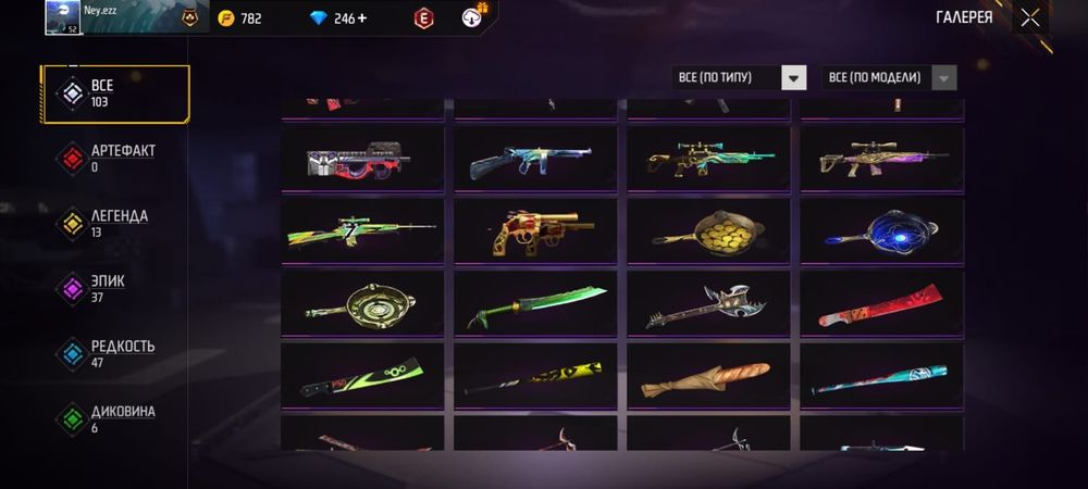 Фф аккаунт сатылады