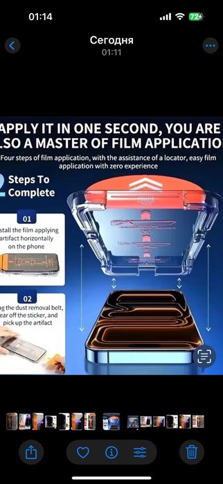 Стекло на айфон 15