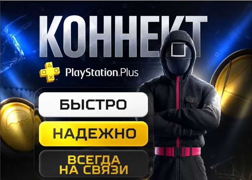 Большой каталог игр для PlayStation