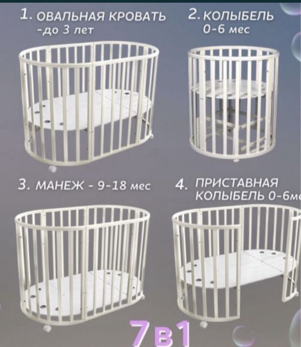 Детская кровать-трансформер