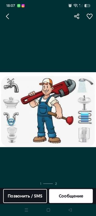 Услуги сантехника