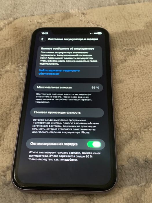 Iphone 11 Фиолетовый