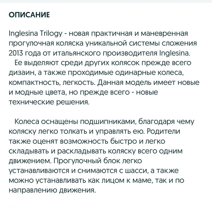 Продам детскую коляску