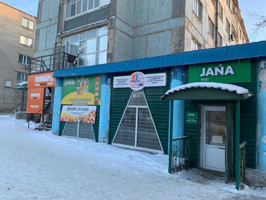 Сдам в аренду помещения Абая