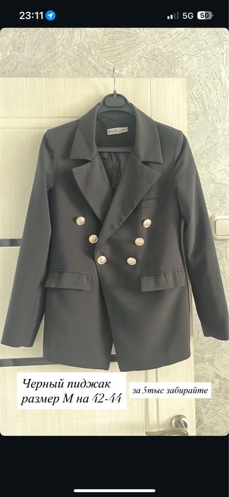 Продам черный пиджак