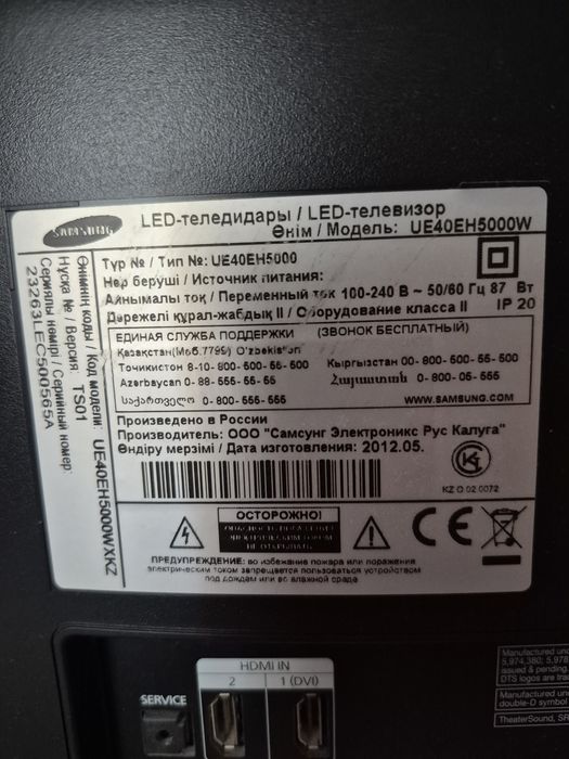 Телевизор Samsung