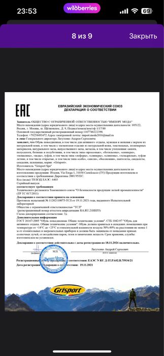 Ботинки Grisport, 45 размер