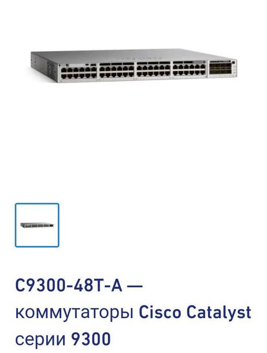 Продаю switch router  Cisco и router unifi