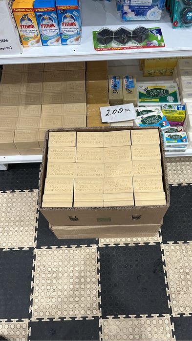 Бытовая химия! Хозяйственное мыло