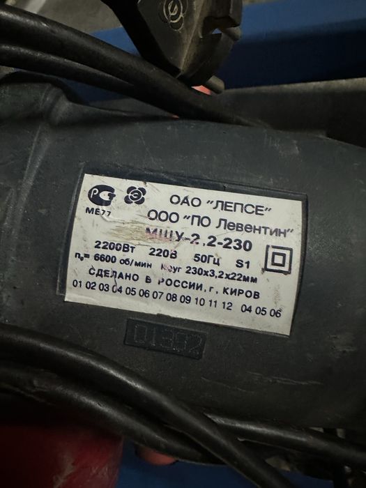 Болгарка ЛЕПСЕ 230