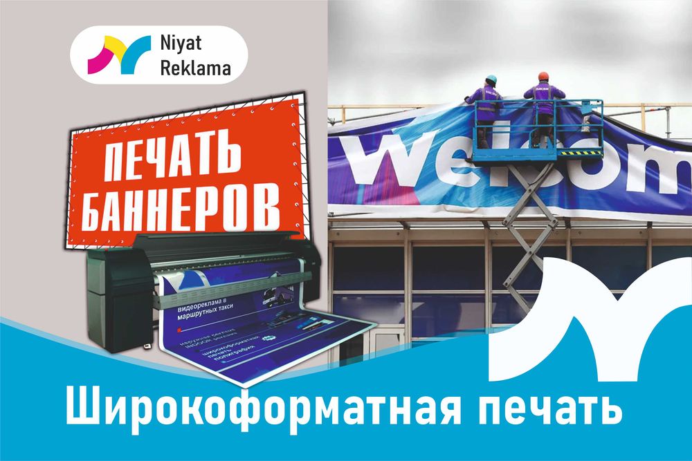 Баннер печать первых рук | Оракал | Сетка | Banner birinchi qo'ldan