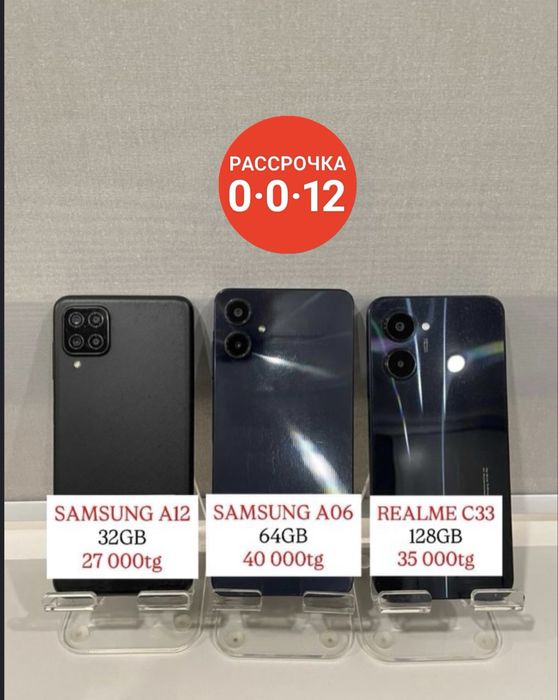 Смартфоны на базе Android в наличии