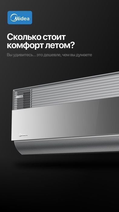 Кондиционер Midea Gaia 12 Inverter с притоком свежего воздуха