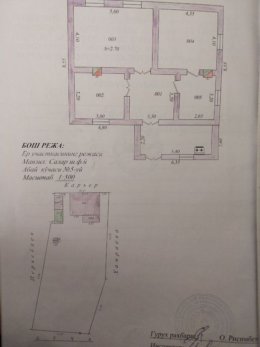 Срочно продаётся участок