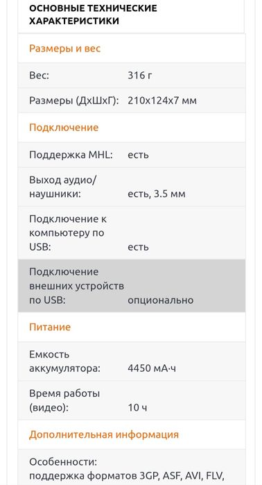 Продам планшет Самсунг Т-311