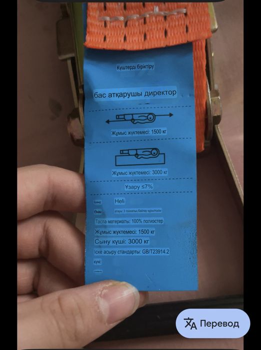 Ремень крепления груза, стяжки