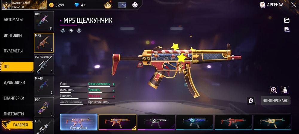 Free fire. Аккаунт сатылады 8000