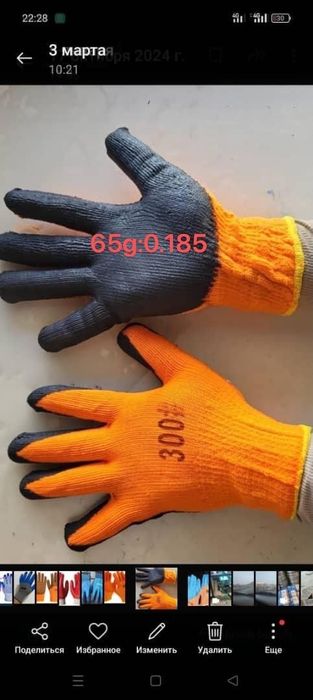 Перчатки оптом электрод оптом