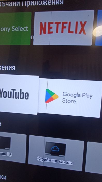 продавам телевизор sony 50 инча