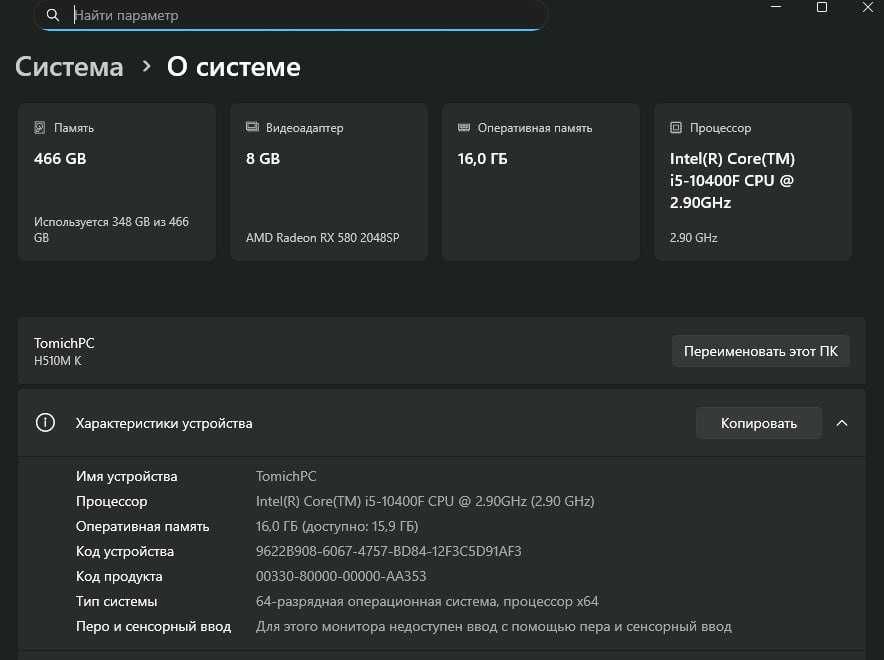 Бюджетный игровой пк I5 10400F / RX 580 8GB / 16 GB RAM / SSD 512
