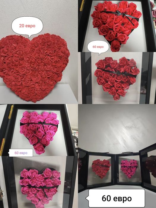 Подарък за Свети Валентин